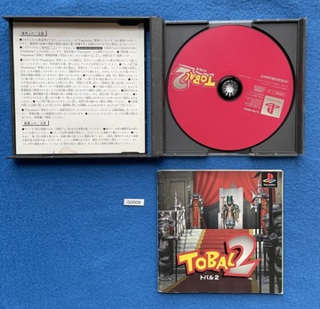 Тобал № 2 NTSC-J #2
