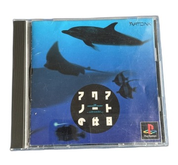 Aquanauts Holiday NTSC-J #3