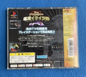 Денрю ИраИра Бо возвращается в NTSC-J