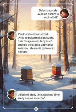 Подарок-сказка 