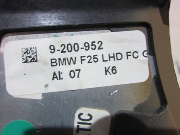 BMW X3 F25 НАБОР ДЕКОРИРОВАННЫХ ПОЛОСОК СИЕНА 9200952