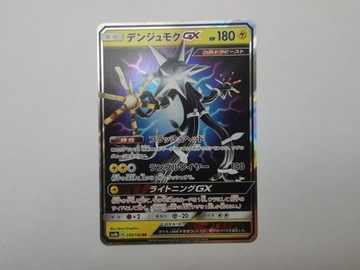 Xurkitree GX - 2018 - 039/150 - Japońska