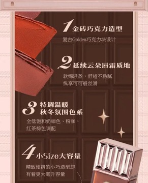 Цветок Знает Шоколадный Магазин Облачный Крем Для Губ Нежный Прозрачный Тонкий Осенний И