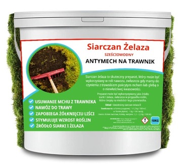 Весеннее противомоховое удобрение для газона, сульфат железа 7H2O, 10 кг.