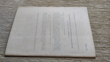 Комбинированные классы 1 1969 PRL