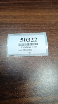 SEAT ALHAMBRA 2.0 CHLADIČ VODY 7M3121253G