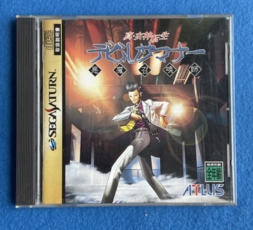Shin Megami Tensei Devil Summoner NTSC-J Saturn #2