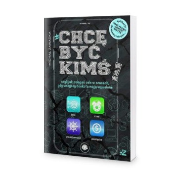 Я хочу быть кем-то! часть 2