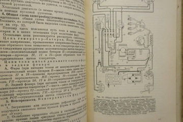 РУКОВОДСТВО АВТОЛЮБИТЕЛЯ СОЛОВЬЕВ КАРЯГИН 1950 г.