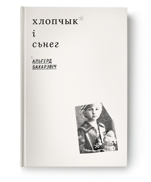 Chlopcyk i snieh Alhierd Bacharevic
