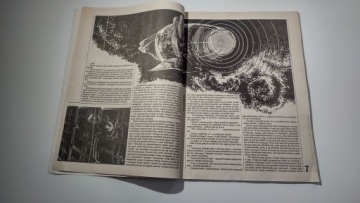 Новая фантазия 1 1992