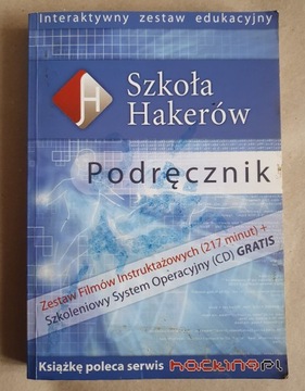 Хакерская школа. Учебник