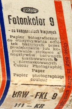 Фотобумага с истекшим сроком годности 13х18