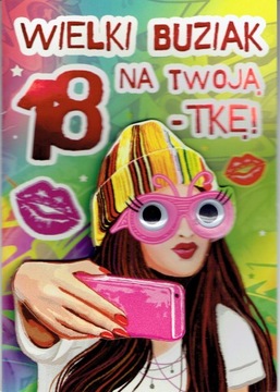 БИЛЕТ НА ДЕНЬ ВАЛЕНТИНА B6 С ГЛАЗАМИ