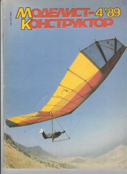 modelist Konstruktor 4/89 minowiec AMUR
