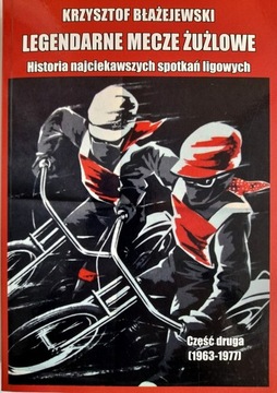 Легендарные матчи по спидвею. Истории. Часть 2, 1963–1977 гг.
