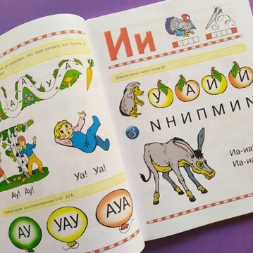 Логопедический букварь Елена Косинова