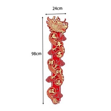 Куплеты Праздника Весны. Классические Элементы. Куплеты Китайского Лунного Нового Года.