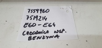 BMW E60 E61 E63 CHLADIČ OLEJE SERVA M54 N52 N62 7559960
