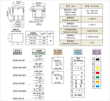 Ключевой переключатель KCD5 6А 250В 4PIN