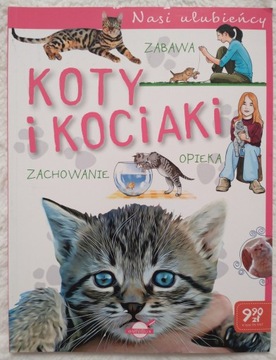 Наши фавориты Кошки и котята