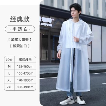 Новый мужской плащ из ЭВА, длинный вседорожный велосипед, водонепроницаемый одинарный корпус