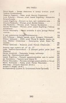 Литература во всем мире 8 / 1986