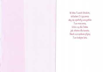 РОЖДЕСТВЕНСКАЯ ОТКРЫТКА С ПРАЗДНИЧНЫМИ ПОЖЕЛАНИЯМИ