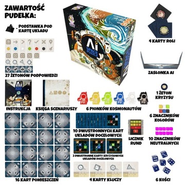 КОСМИЧЕСКАЯ ЗАГАДКА С ИИ