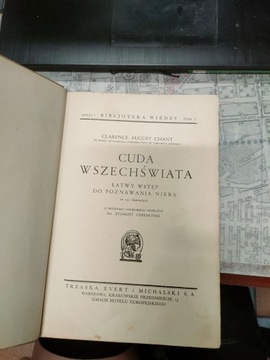Воспевайте ЧУДЕСА ВСЕЛЕННОЙ