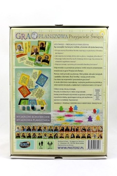 Святые друзья