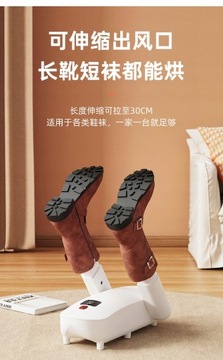 W pełni automatyczna suszarka do butów