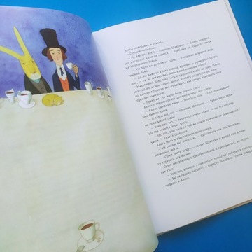 Алиса в стране чудес (клавиша R)