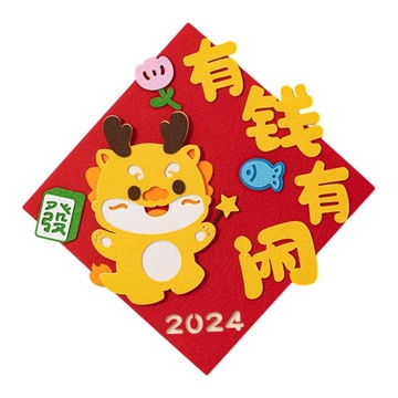 Китайский Новый год дверная наклейка традиционные китайские иероглифы милый стиль B