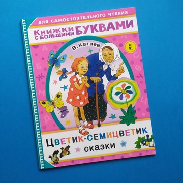Wielki litery. Siedmiokolorowy kwiat