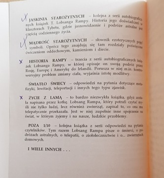 Т. Лобсанг Рампа: врач из Лхасы