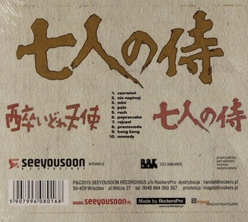 Бабу Король - Куросавосини *CD