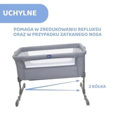 CHICCO NEXT2ME ESSENTIAL ДОПОЛНИТЕЛЬНЫЙ КАМЕНЬ