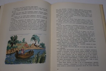 СКАЗКИ АНДЕРСЕНА РУССКИЙ ЯЗЫК НАЧАЛЬНЫЙ 1968