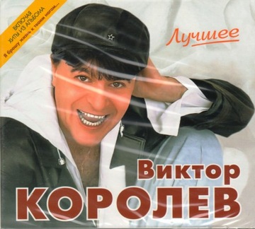 WIKTOR KOROLEW The Best - Luczszeje (2CD)