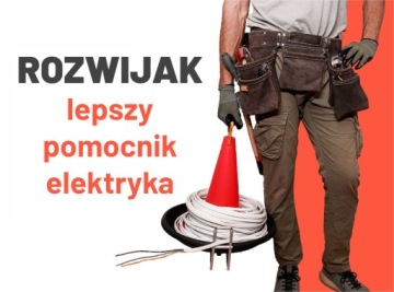 КАБЕЛЬНЫЙ РАСПЫЛИТЕЛЬ. Модель «СТАНДАРТ».