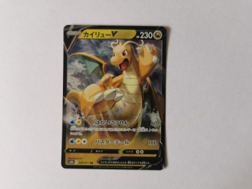 Dragonite V - 2022 - 049/071 - Japońska