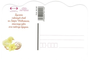 ОТКРЫТКА ПАСХАЛЬНАЯ ОТКРЫТКА ПРАЗДНИКИ 1 ШТ.