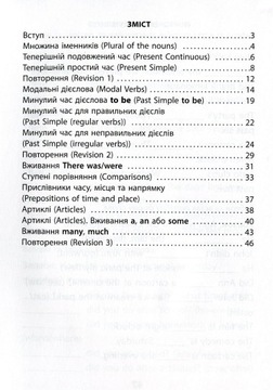 2000 вправ та завдань. Англійська мова. 3 клас
