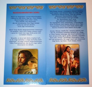 Вафли в сочельник 3 больших и 6 маленьких + картинка для молитвенного благословения дома