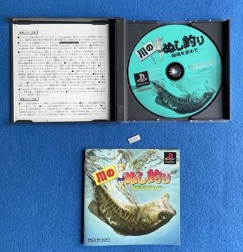 Кава но Нуси Цури NTSC-J