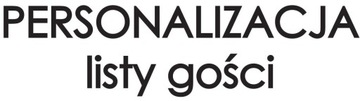 ПЕРСОНАЛИЗИРУЙТЕ список гостей