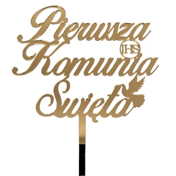 Золотой топпер на кулич Первое Причастие, золотое зеркало