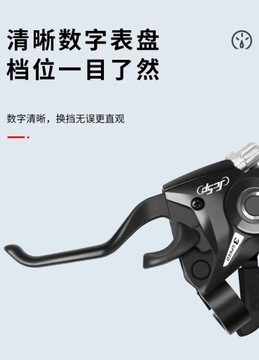 Переключатель скоростей горного велосипеда, 21/24 скорости, встроенная тормозная ручка