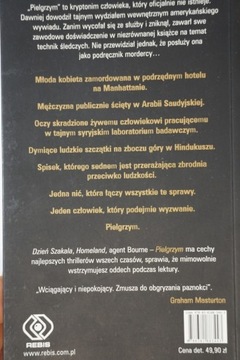 ПИЛИГРИМ ТЕРРИ ХЕЙС